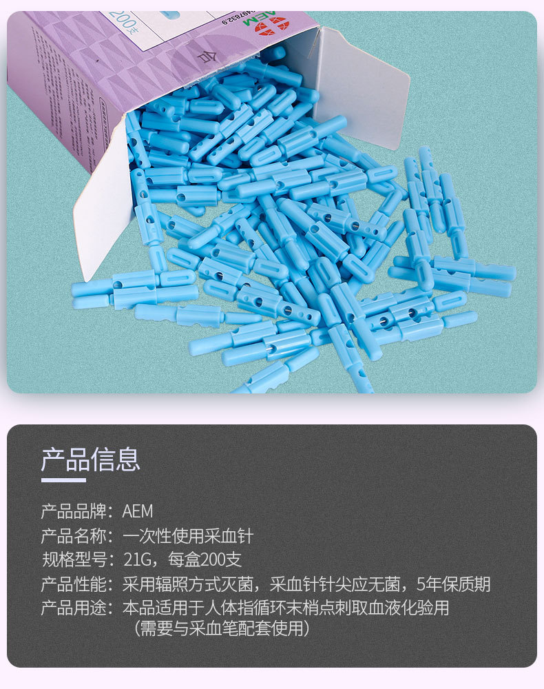 施莱采血针一次性四头4五多头放血笔专用排瘀针泻血刺络针医用21g