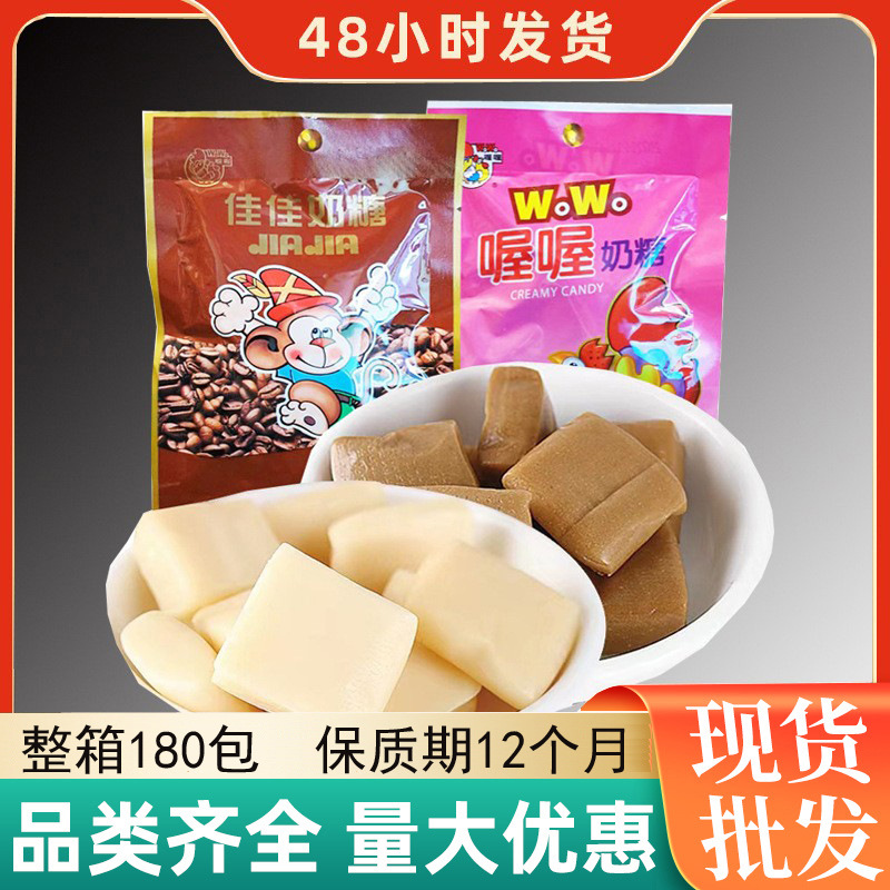 喔喔奶糖佳佳奶糖15g/包（内装5粒）儿时零食奶糖 整箱180包 零食