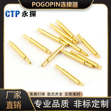 pogopin弹簧针天线顶针充电针大电流探针连接器铜针精密顶针定 做