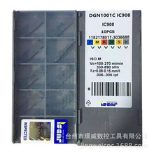 伊斯卡DGN1001C IC908/2000P IC508数控CNC机夹式切槽刀片刀具