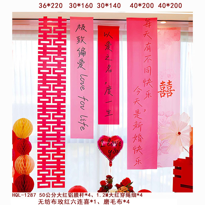 Wedding Decoration Xi Character Banner Wedding Scene Layout Hanging Cloth Wedding Room Living Room Curtain Background Wall Layout Suit