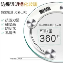 大号家用圆形人体体重称 美业促销活动引流实用礼品 成都现货秒发