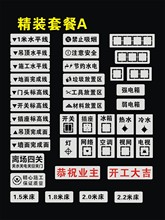 镂空字喷漆模板水电定位镀锌字母开关墙面插座标识施工家放样模板