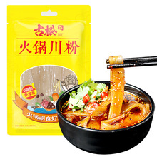 古松火锅川粉220g家用粉条食材粉条粉丝火锅红薯粉条小包装批发