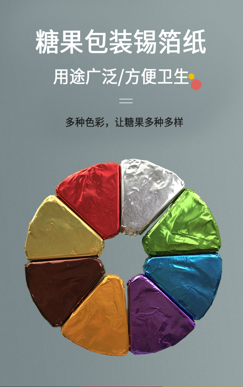 010光面       产地         上海       用途         包装铝箔纸