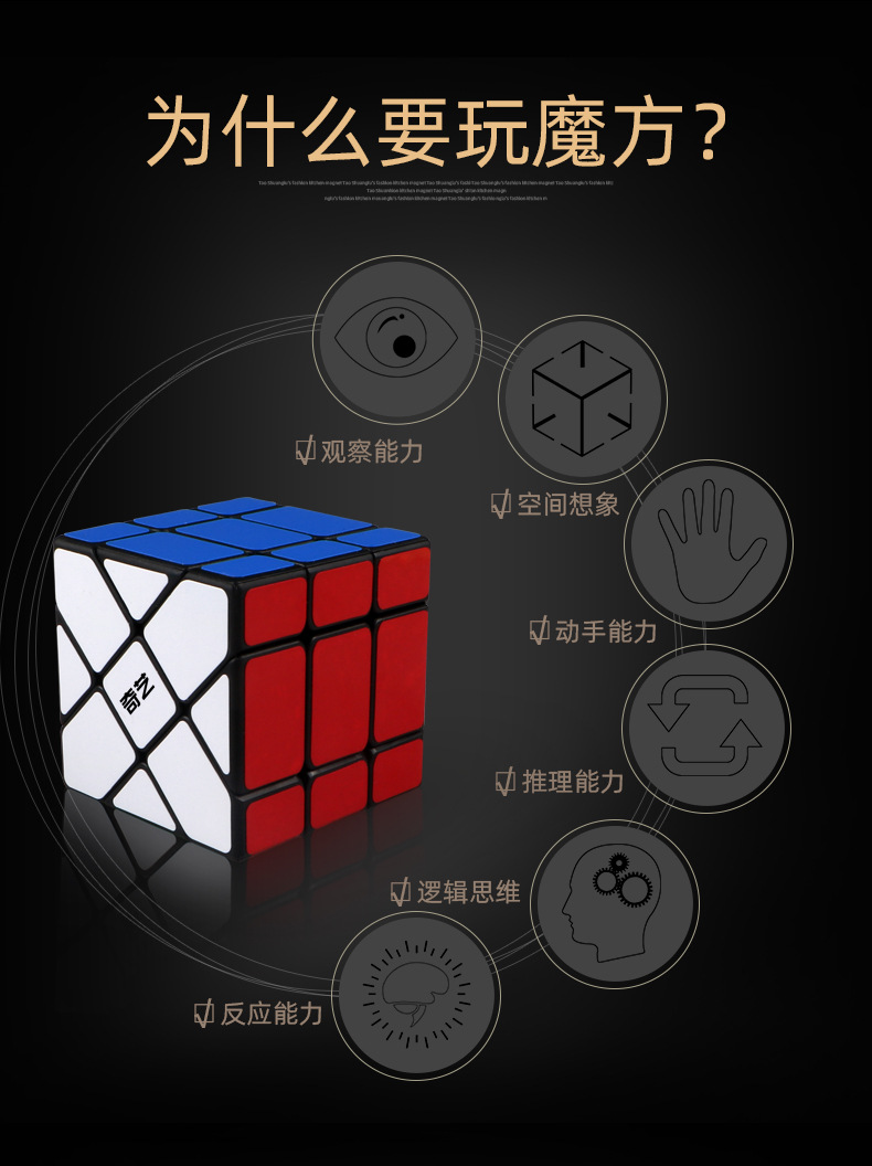 奇艺移棱魔方 三阶变体异形魔方顺滑3阶创意智力异型儿童玩具批发