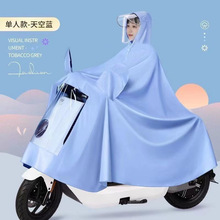 雨衣电动车电瓶车摩托车自行车双帽檐单人成人加厚加长男女雨披