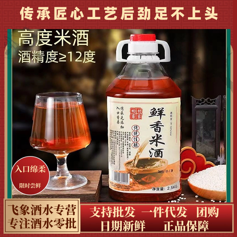 正宗客家纯粮食酒高度糯米酒醇香浓厚后劲足黄酒0添加米酒5斤