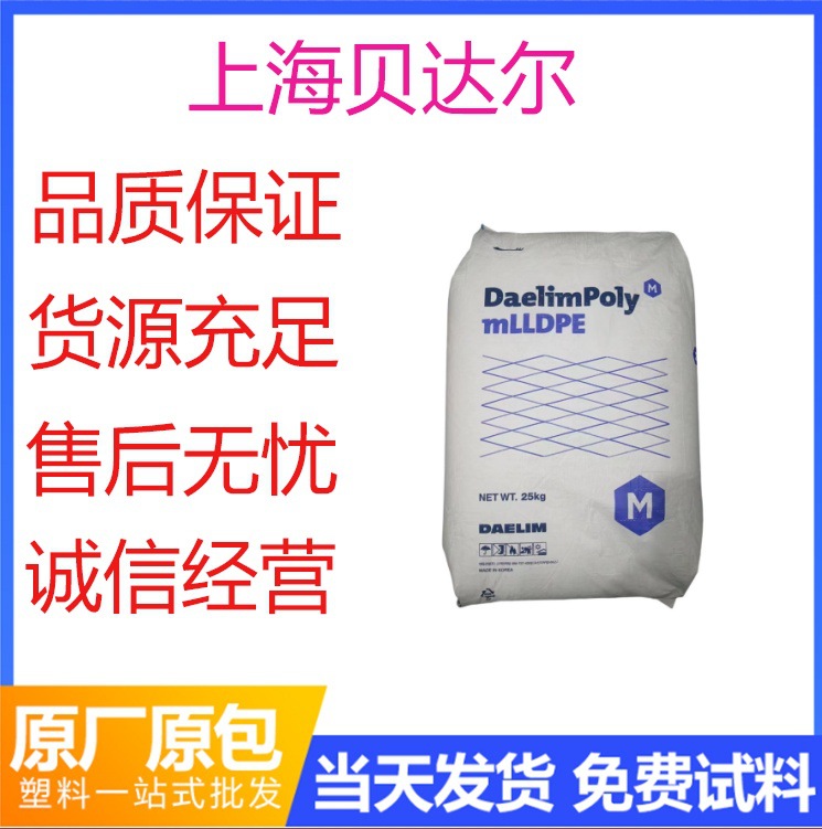 poe 韩国大林 ck6588 6碳 溶脂1 韧性好 电线电缆复合材料-阿里巴巴