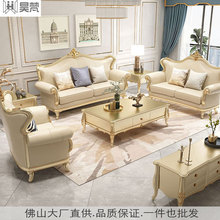 欧式轻奢沙发组合简欧客厅整装别墅法式奢华实木沙发美式真皮家具