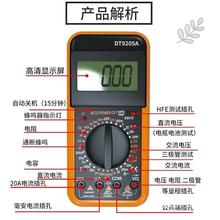 数字万用表DT920高精度电子数显表电工维修万用电表防烧830