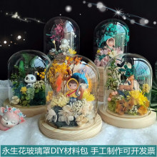 干花插花材料永生花diy材料包手工摆件装饰盒情人节压花商用