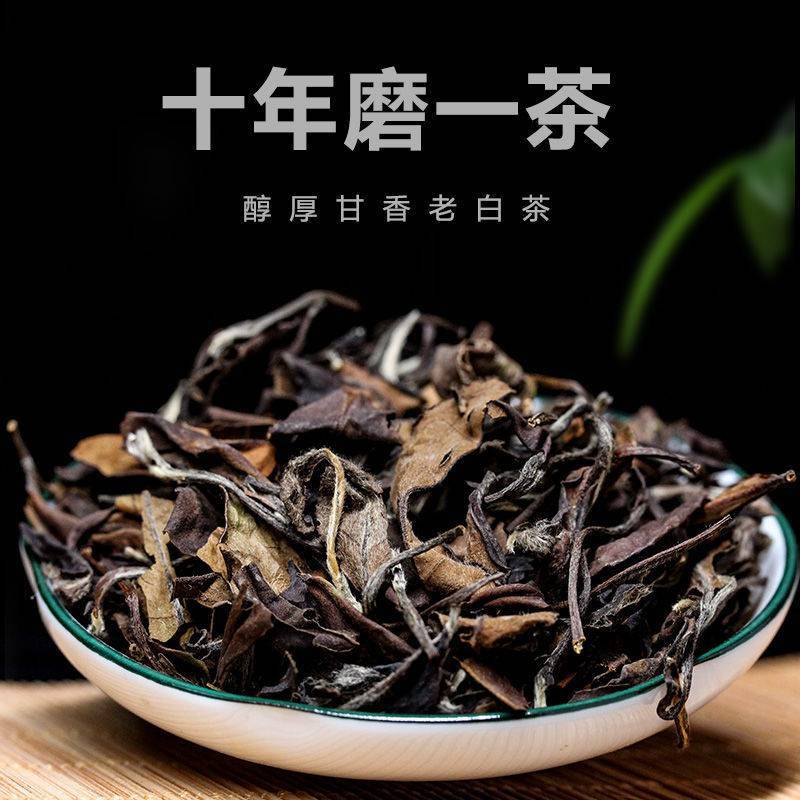 老白茶福鼎10年特级陈年茶叶 正宗福鼎白茶老寿眉贡眉礼盒装