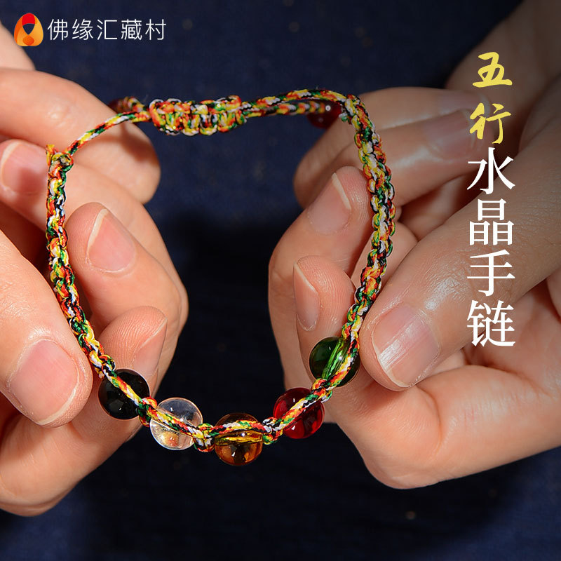 藏传金刚结念珠手串 藏式五彩线手工编织镶五行水晶珠手链-阿里巴巴
