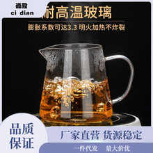 公道杯玻璃带茶漏一体套装公杯加厚耐热茶具功夫茶分茶器过滤.