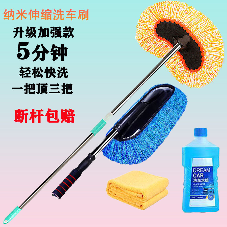 洗车专用拖把不伤车纳米伸缩拖把长杆擦车刷子洗车套装用品-阿里巴巴