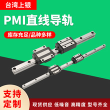 PMI台湾银泰原装正品MSB系列四方标准型线性滑轨滑块 直线导轨