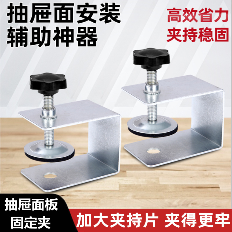 Drawer Panel Fixing Clip New Fast Wood Board Clip Holder Bow Clip Woodworking Auxiliary Installation Fantastic Product