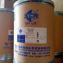 国药分析纯AR25kg桶装实验室用 纯氯化钠 固体高纯度化学试剂