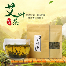 艾茶艾叶茶艾尖茶艾草茶手工艾叶绿茶南阳艾端午头茬新艾工厂批发