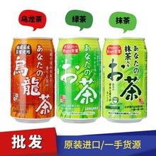 日本进口茶饮料 SANGARIA三佳利乌龙茶抹茶绿茶夏季饮品整箱批发