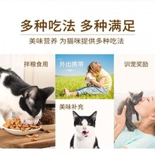 猫零食夹心猫粮500克牛肉猫粮夹心天然三文鱼猫粮