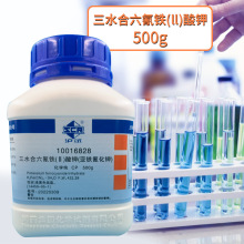 上海国药供应沪试 亚铁氰化钾 化学纯CP500g 现货批发