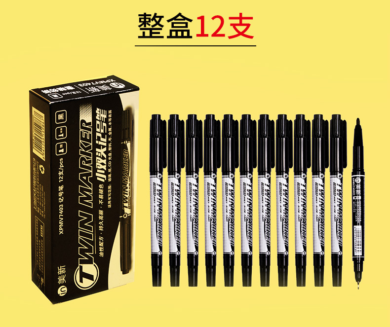 v7403/v7405学生小双头油性记号笔细头勾线笔绘画黑色美术笔防水