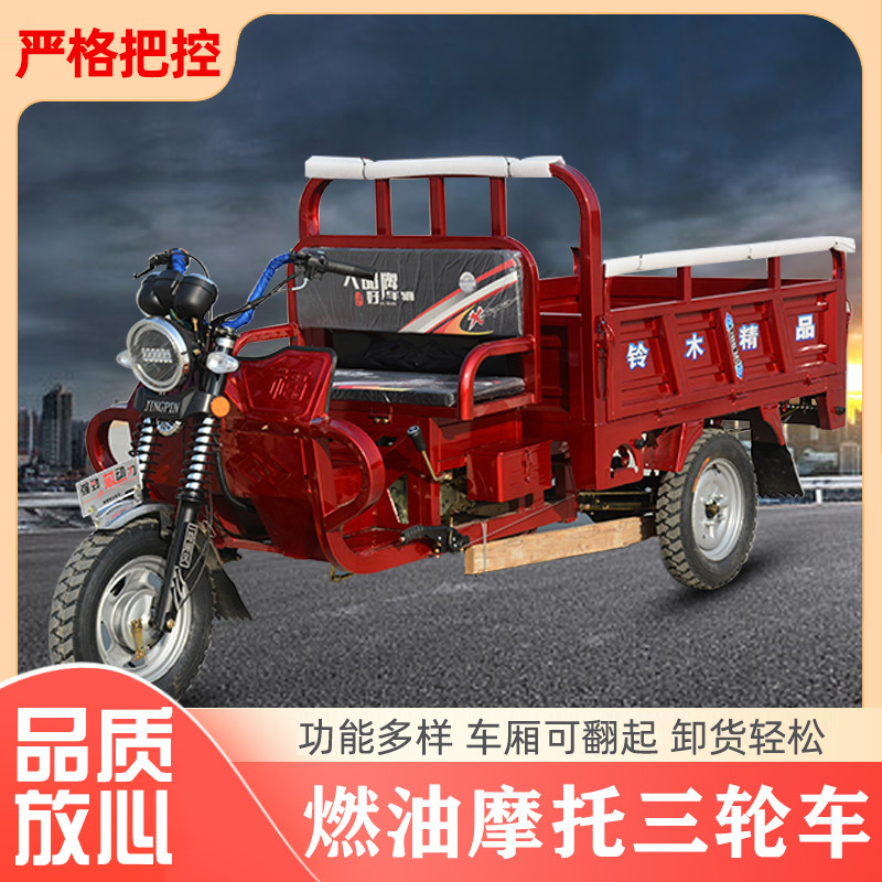 新款自卸汽油燃油三轮车货运农用载重翻斗车三轮摩托车-阿里巴巴