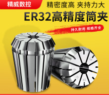 ER32筒夹多孔钻夹头加工铣床雕刻机夹头高速精雕机ER弹簧夹头