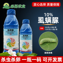 10%虱螨脲甘蓝甜菜夜蛾农用杀虫剂杀卵虱螨尿满除虫农药大全农资