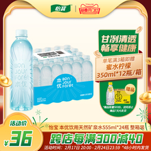 怡宝官方旗舰店 本优矿泉水555ml*24瓶箱装饮用水天然水整箱新品