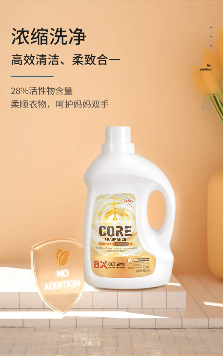 衣佳丽浓缩型通用洗衣液 一瓶顶8瓶强劲去污渍浓缩洗衣液厂家直销