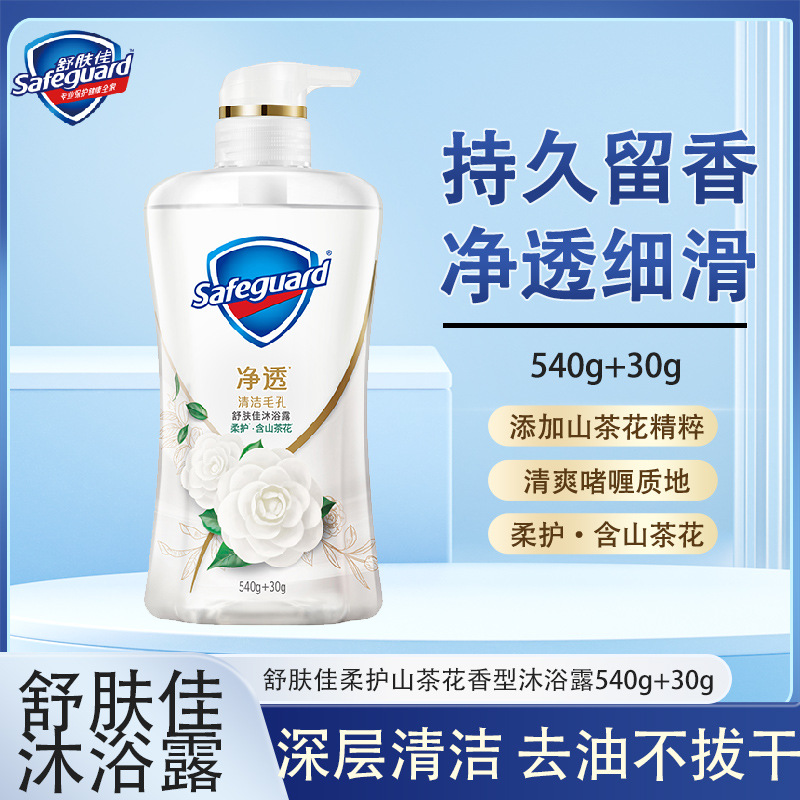 舒肤佳沐浴露大瓶啫喱质地540g 30g红石榴山茶花香沐浴乳持久留香