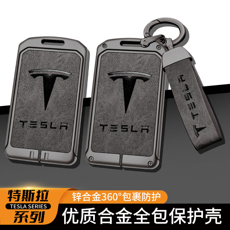 适用于特斯拉卡片钥匙套model3毛豆3金属壳model丫tesla车y/x扣包