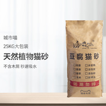 猫砂豆腐猫砂不含木屑25KG50斤猫舍专供厂家直销批发代工OEM包邮