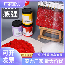 石英砂丙烯肌理画颜料手工diy美术生装饰画ins沙子画褶皱立体感80