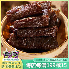 心素谷零食蒙休手撕风干牛肉内蒙古干特产小吃真空独立包装熟食