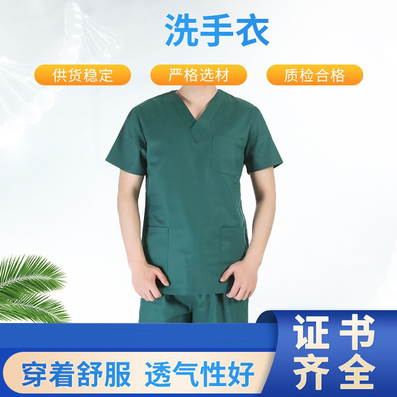 厂家医生手术刷手服韩版 批发纯棉长袖短袖墨绿色洗手衣分体套装