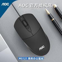 冠捷AOC MS121有线USB加重鼠标笔记本一体机电脑商务办公鼠标批发