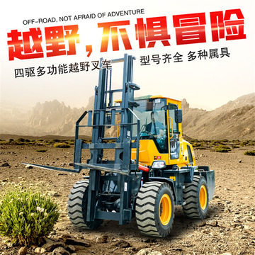四驱越野叉车价格 3.5吨内燃柴油液压搬运车 越野叉车四驱