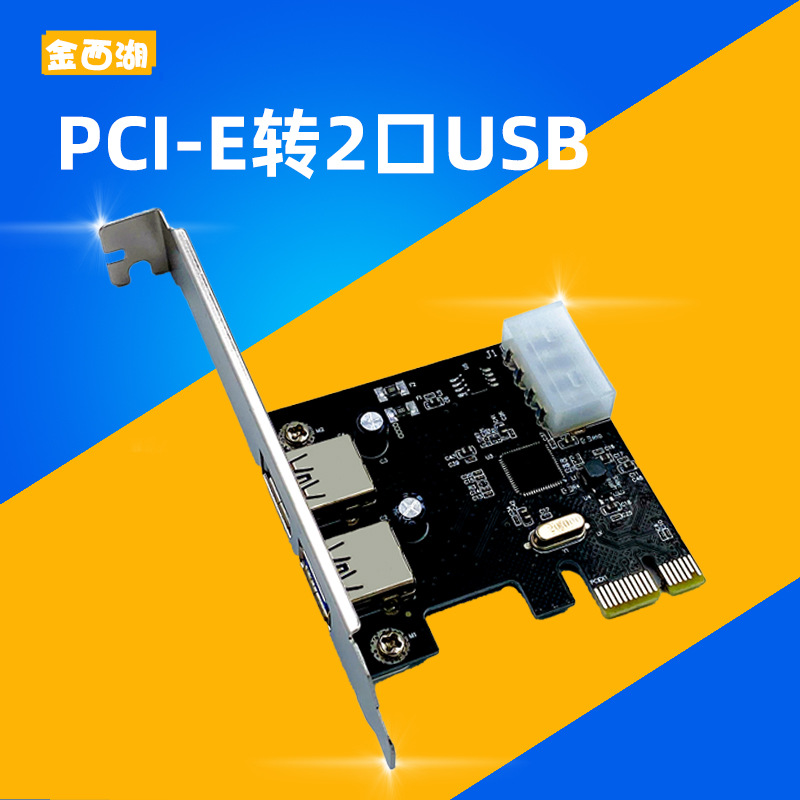 0卡扩展卡两口台式机电脑pci-e插槽转接卡 asm1042-阿里巴巴