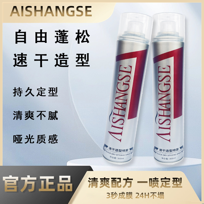 发胶蓬松定型喷雾空气感强力刚劲清香持久保湿头发造型干胶 360ml