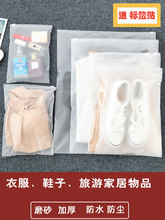 旅行收纳袋衣服密封行李箱透明防水鞋子防尘袋子内衣物分装待产包