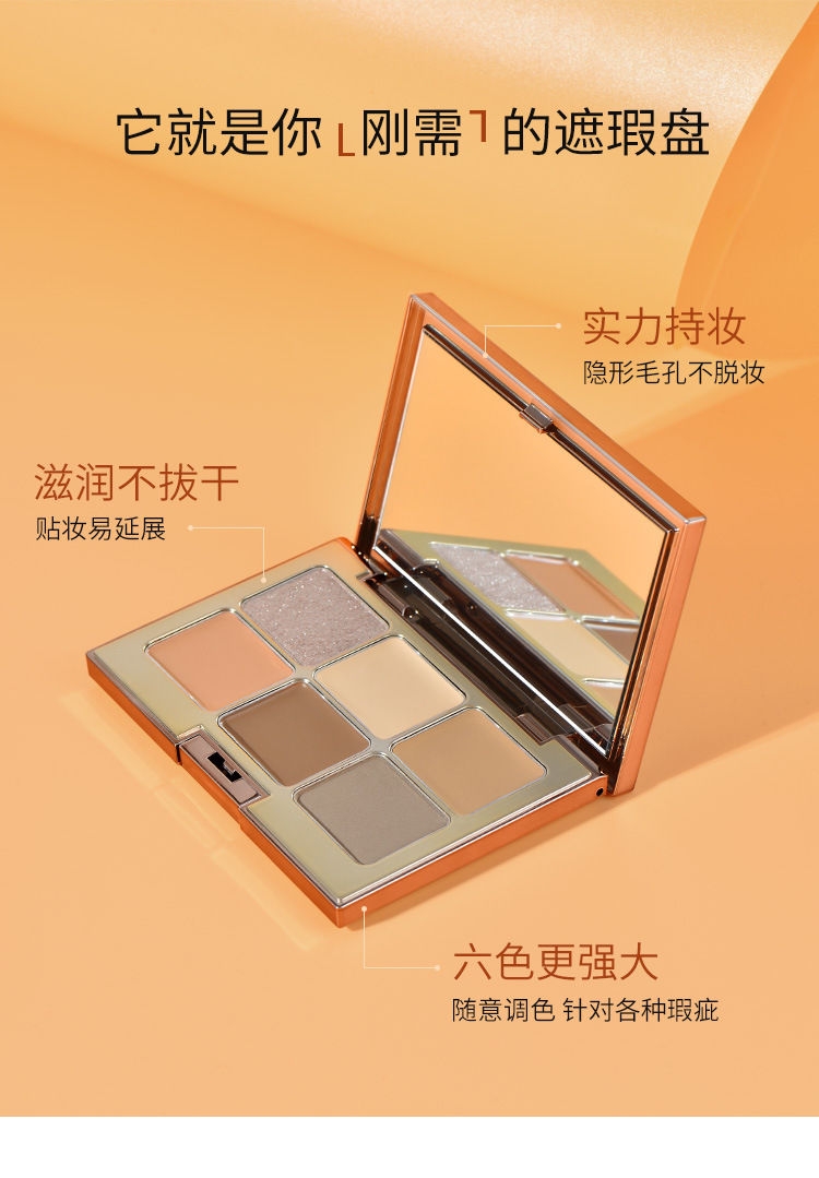 百变卡梅拉轻盈遮瑕粉底盘