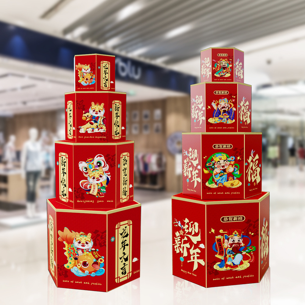 2024 New Year Decorative Gift Box Activity Atmosphere Decoration Pile Head Shop Shopping Window Decoration