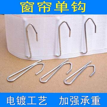 窗帘单钩大s钩韩式褶皱窗帘弯钩吊钩加强款电镀不锈厂价批发-阿里巴巴