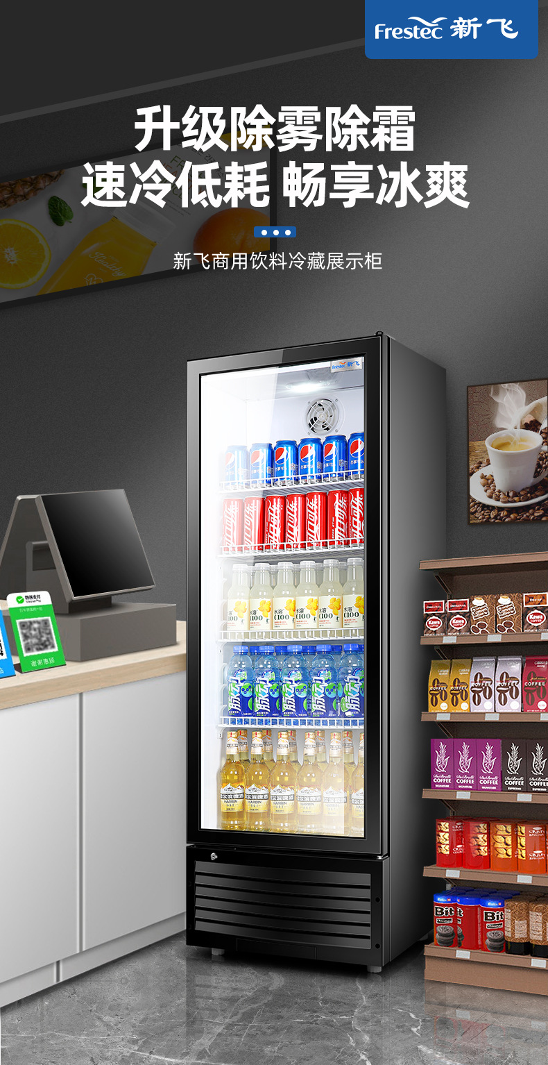 新飞展示柜酒吧冰柜超市商用单门饮料柜立式冷藏柜冷热高端柜xhb