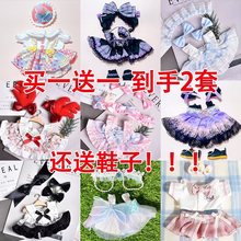 20cm厘米棉花娃娃衣服夏季裙子洛丽塔公主裙女娃公仔换装胖胖体