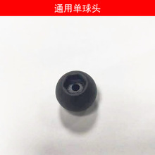 手机支架底座配件通用17mm/15mm/13mm球头配件